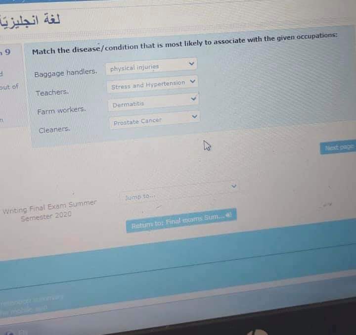 اسئلة الكتروني - FB_IMG_1598197526085.jpg